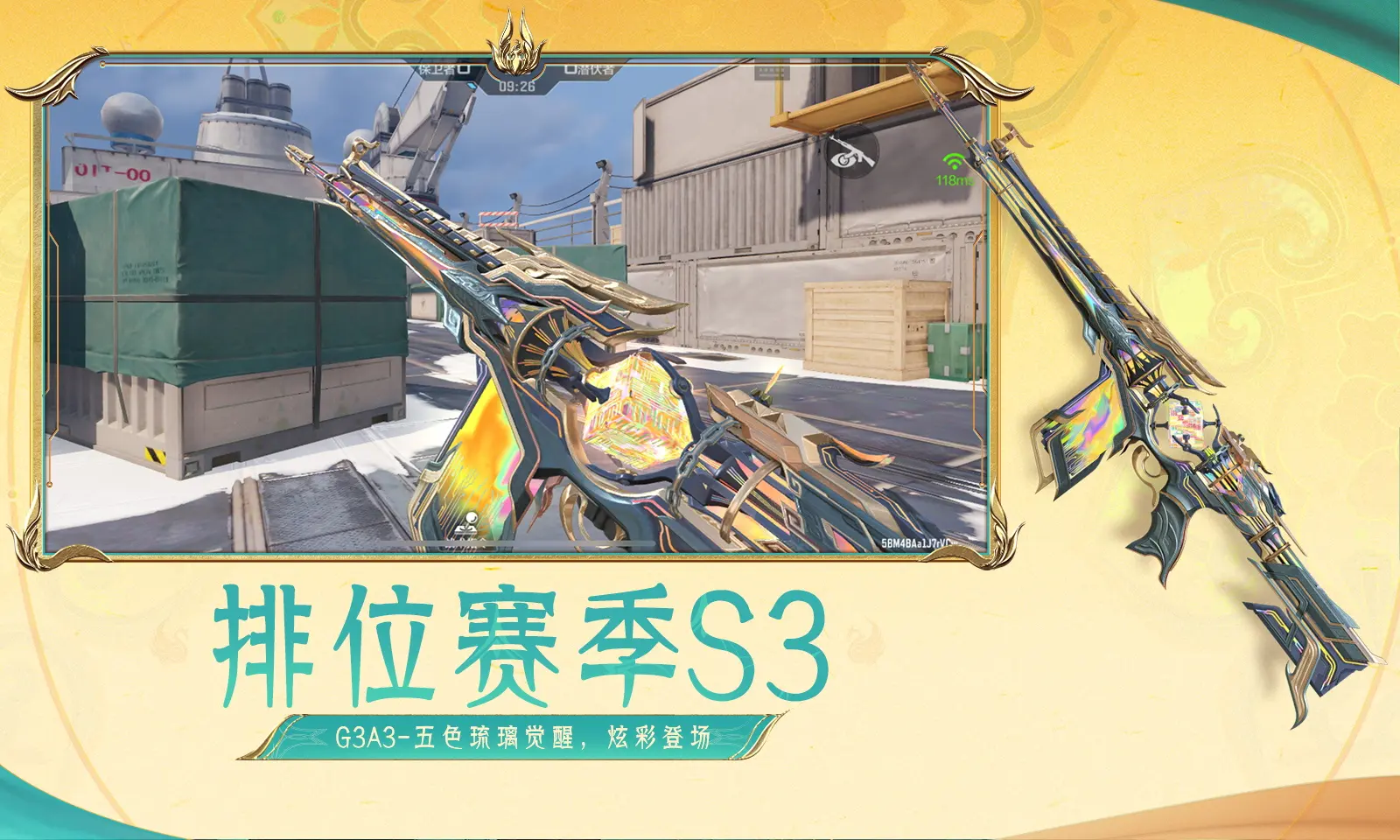 张智霖蔡司眼镜品牌大使